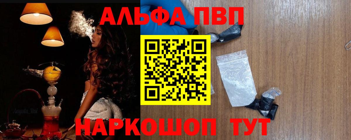 Чайковский  A PVP мука  Альфа ПВП крисы CK  закладка  Вход с VPN  Alpha PVP Crystall 