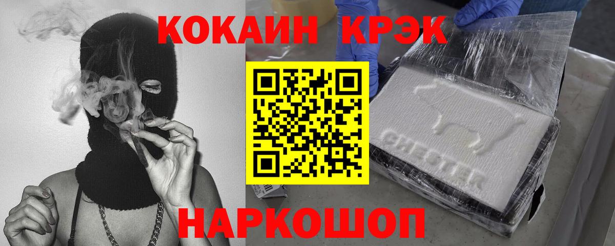 Кокаин 97% Чайковский