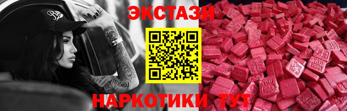 ЭКСТАЗИ Cube  Ecstasy бентли  Чайковский  Экстази  Вход с VPN 