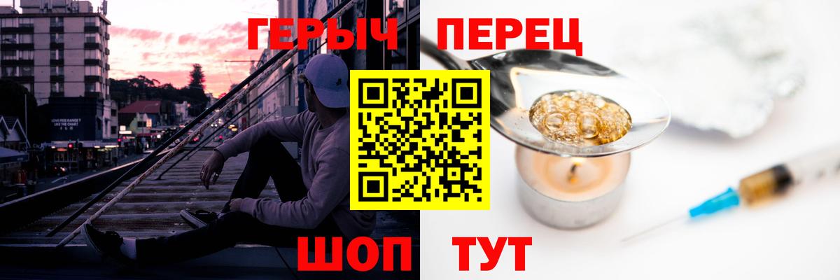 Героин белый  Вход с VPN  Чайковский 