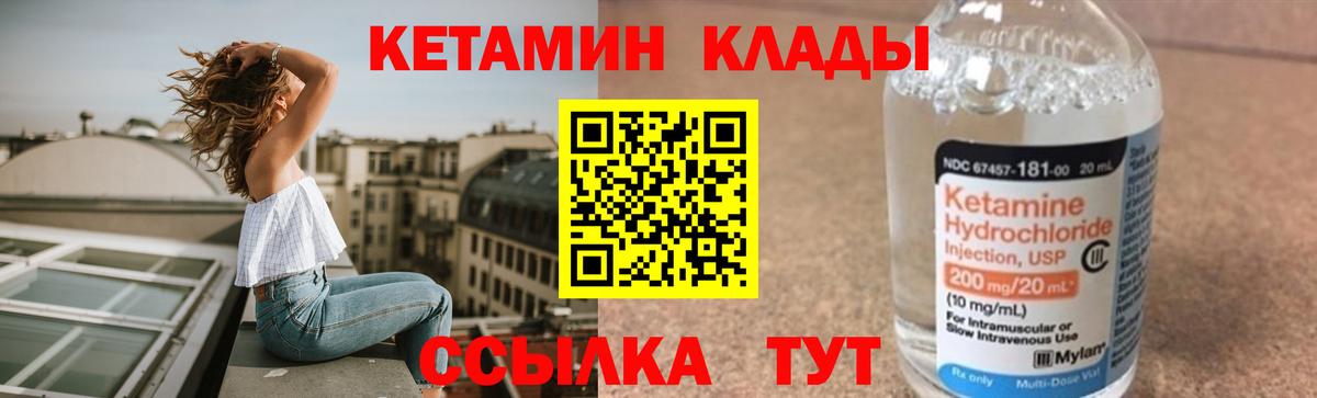 КЕТАМИН VHQ  Вход с VPN  Чайковский 