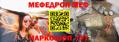 мефедрон Обь