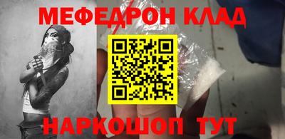 мефедрон Обь