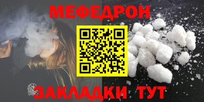 мефедрон Обь
