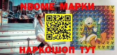 марки nbome Обнинск