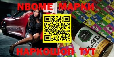 марки nbome Обнинск