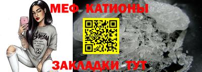 мефедрон Обь