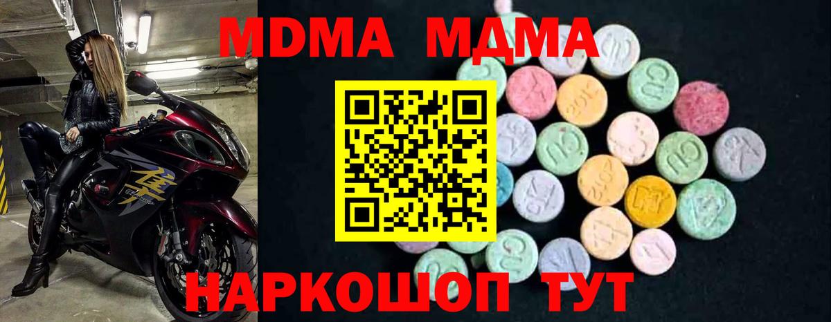 MDMA VHQ  MDMA Molly  MDMA  Вход с VPN  Чайковский 