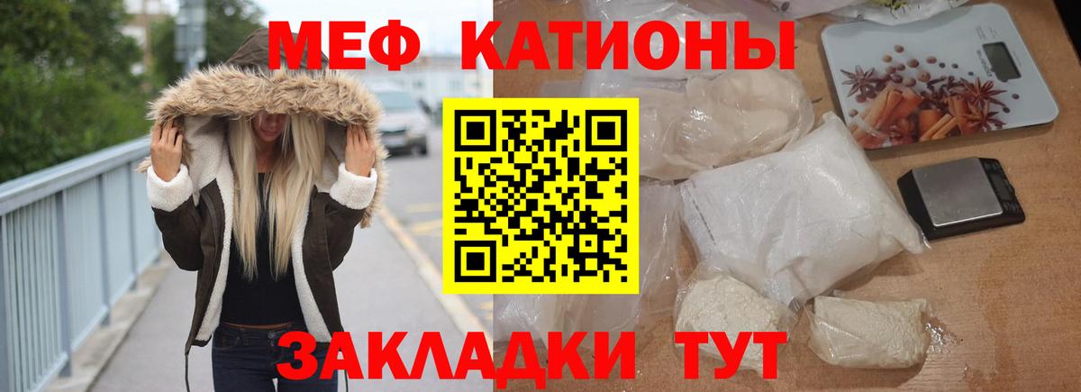 Мефедрон мука Чайковский