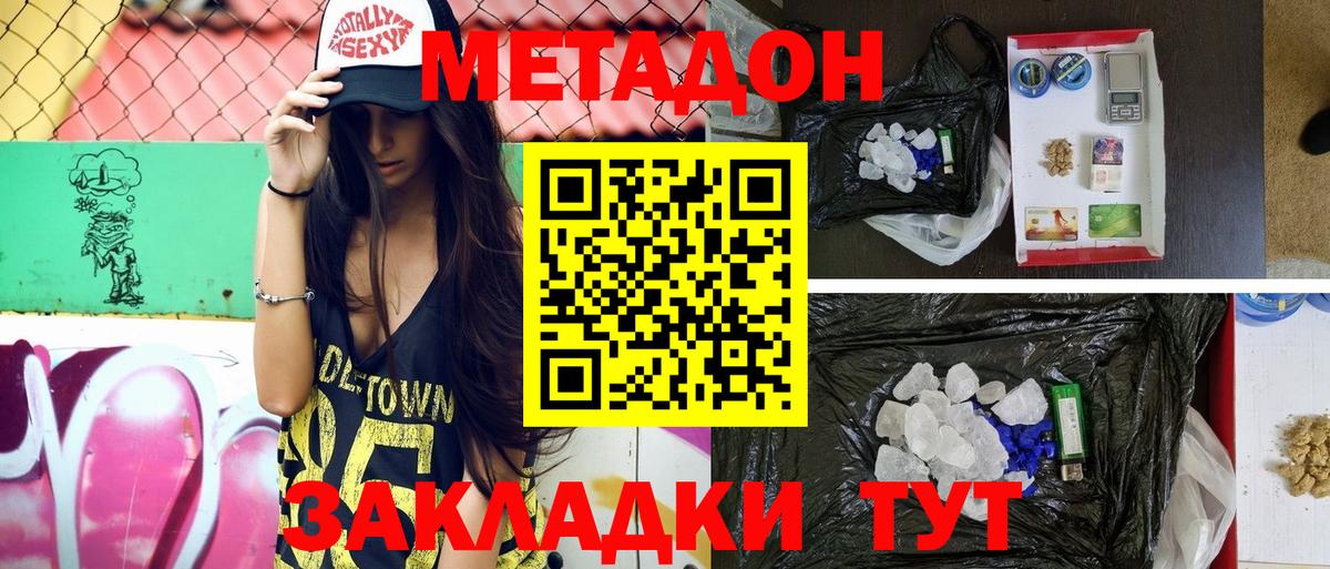 Чайковский  блэк спрут ССЫЛКА  Метадон белоснежный  Вход с VPN  Метадон methadone 