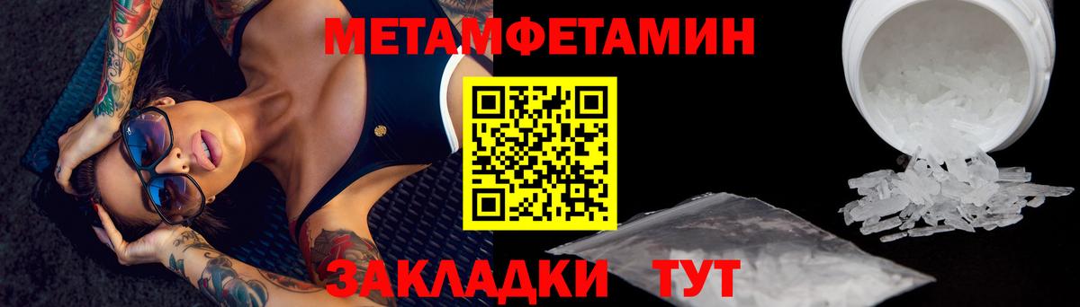 Метамфетамин  Вход с VPN  Чайковский  Первитин витя 