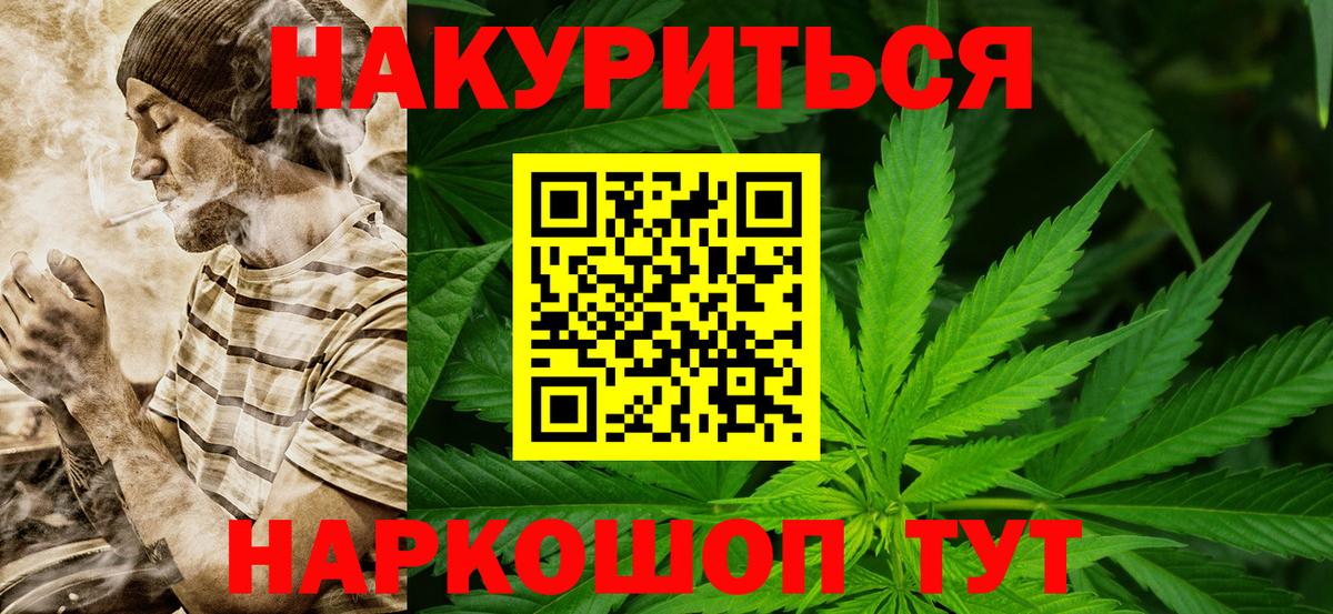 Бошки Шишки THC 21% Чайковский